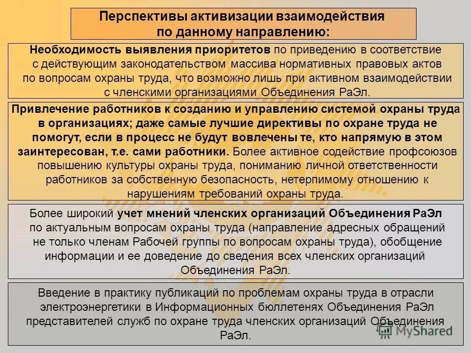 Не приведение в соответствие. Правописание в соответствие и в соответствии. Работа по приведению в соответствие. О приведение в соответствие или о приведении в соответствие. Возмещаемые затраты это.