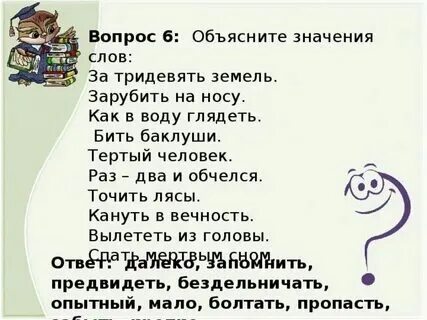 Рукой подать за тридевять