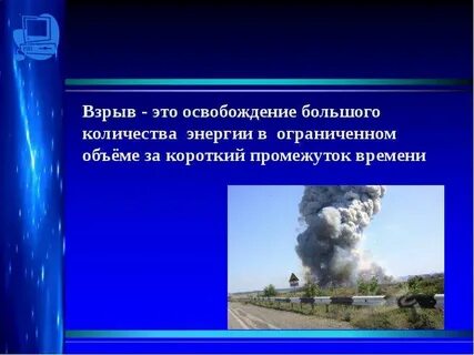 Применение взрывов