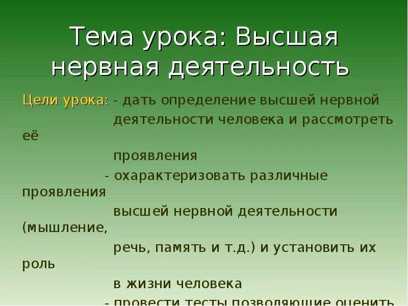 Дайте определение слова жизнь