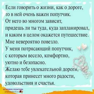 Поздравление мужу до слез в прозе