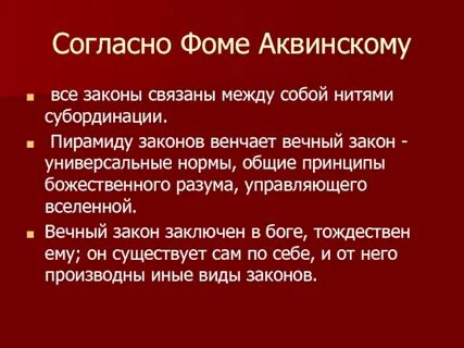 Закон связанный