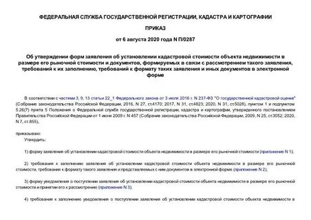 Приказ п 6