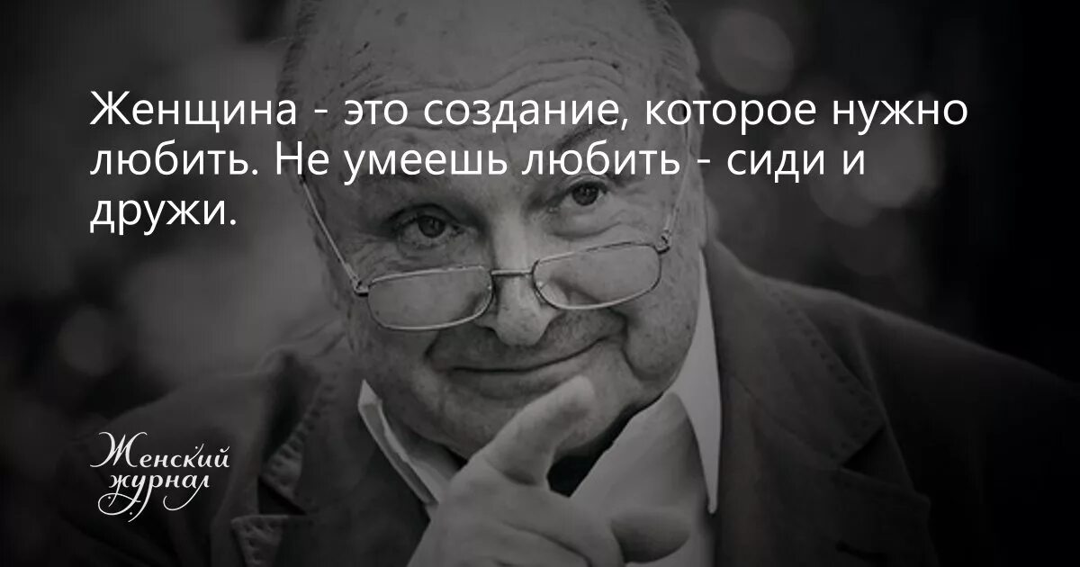 кто умеет любить. женщина может уйти как будто никогда не любила. не умеешь любить сиди и дружи. сердце львицы. не можешь любить сиди и дружи.