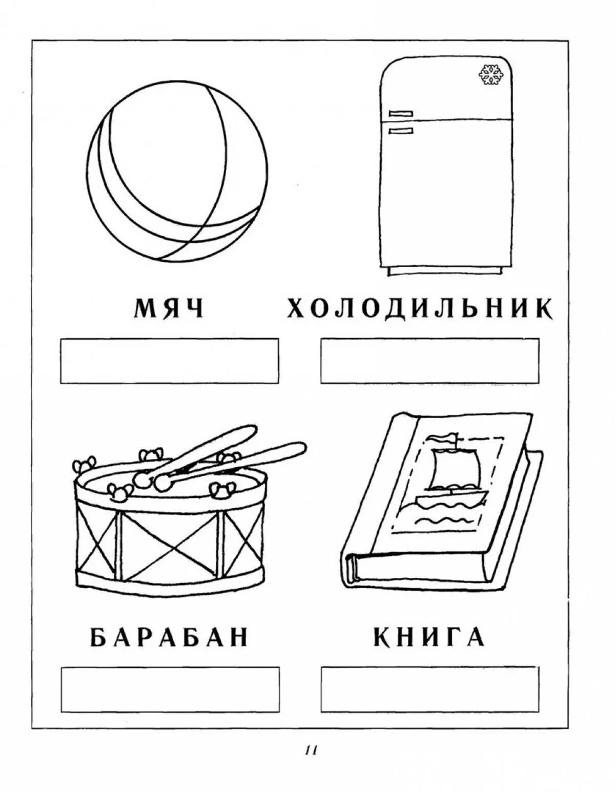 Разделить на слоги слова карточки. Деление слов на слоги задания для дошкольников. Схемы деления слов на слоги 1 класс. Деление на слоги для дошкольников задание. Задание подели слова на слоги дошкольники.