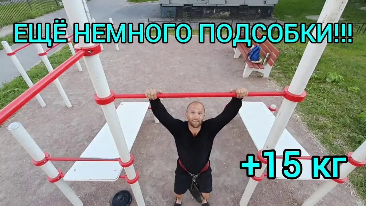 Стритлифтинг программа тренировок. Стритлифтинг тренировки. программы тренировок по стрилифтингу. программа тренировок по стритлифтингу. мсмк по стритлифтингу.