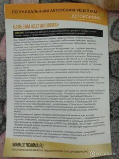 Сок инструкции