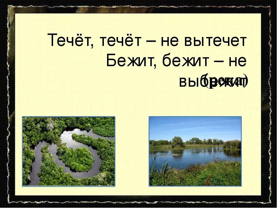 Скажи текущую
