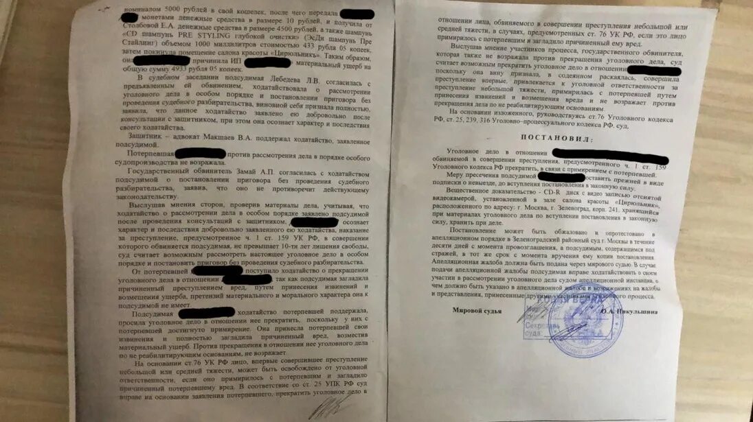 Образец прений по уголовному делу. Прения адвоката по уголовному делу при непризнании вины. Речь адвоката в прениях по уголовному делу при признании вины образец. Прения сторон и последнее слово подсудимого. Объем доказательств по уголовному делу исчерпывающий.