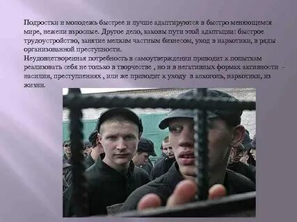 Дела какова