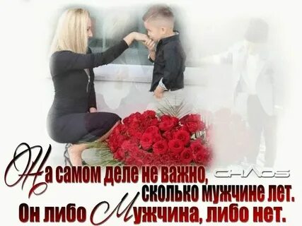 Твой сын стал мужчиной
