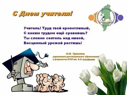 Шуточные стихи учителям