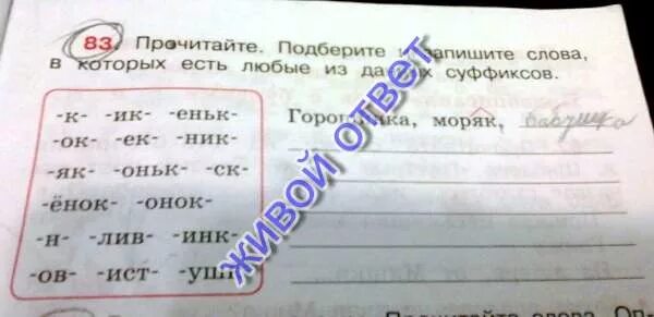 Прочитайте подберите заголовок. Прочитайте подберите заголовок