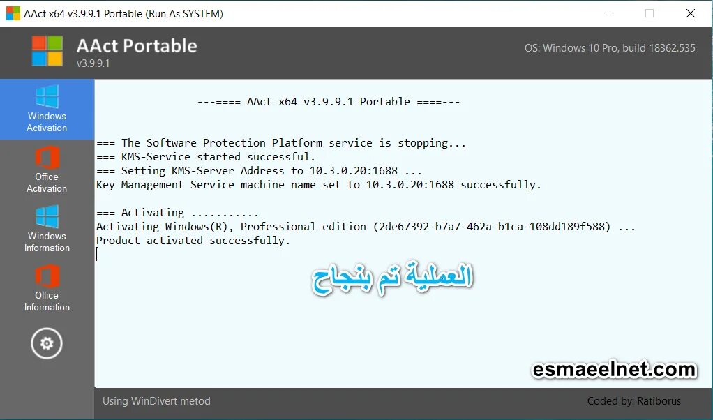 AACT от Ratiborus. AACT Windows 10. Активатор Windows 10 Pro x64 AACT. Активатор AACT Portable. Aact tools