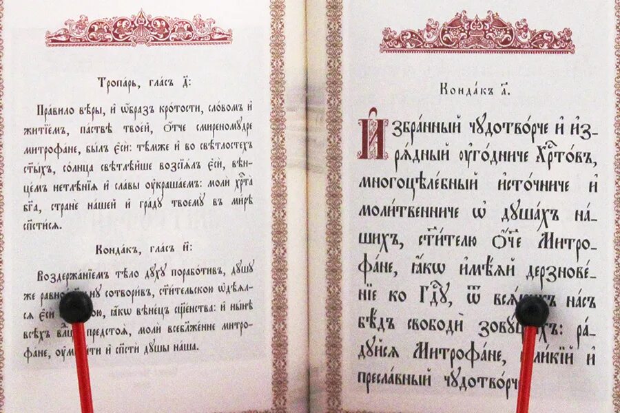 Память преподобного паисия святогорца. Преподобный паисий святогорец 13 января. Тропарь паисию святогорцу. Николаю на церковнославянском. Высказывания преподобного паисия святогорца.