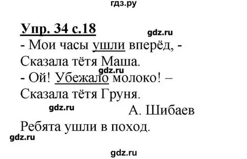 Язык 34