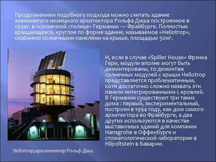 Какое сооружение считается