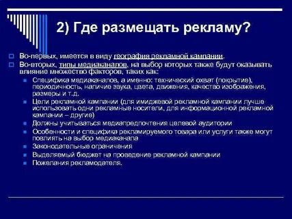 Где распределяют