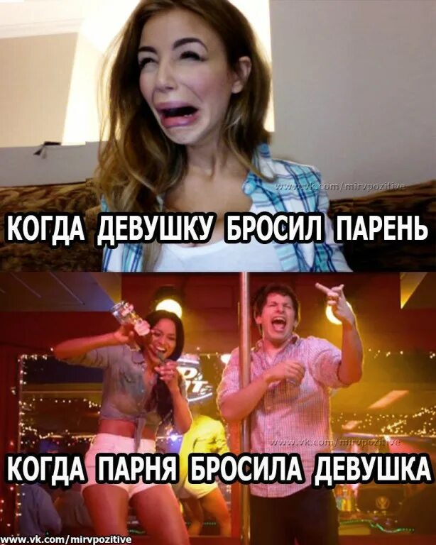 Что значит бросить девушку. Что значит бросить девушку. Бросила девушка. Как красиво бросить девушку. Как красиво бросить девушку.