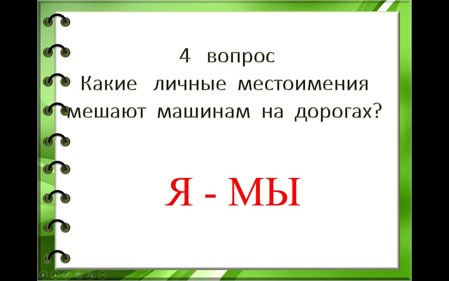 Тест по теме личные местоимения. Ребус местоимение. Ребусы с личными местоимениями. Ребус по теме местоимение. Ребусы на тему местоимения.