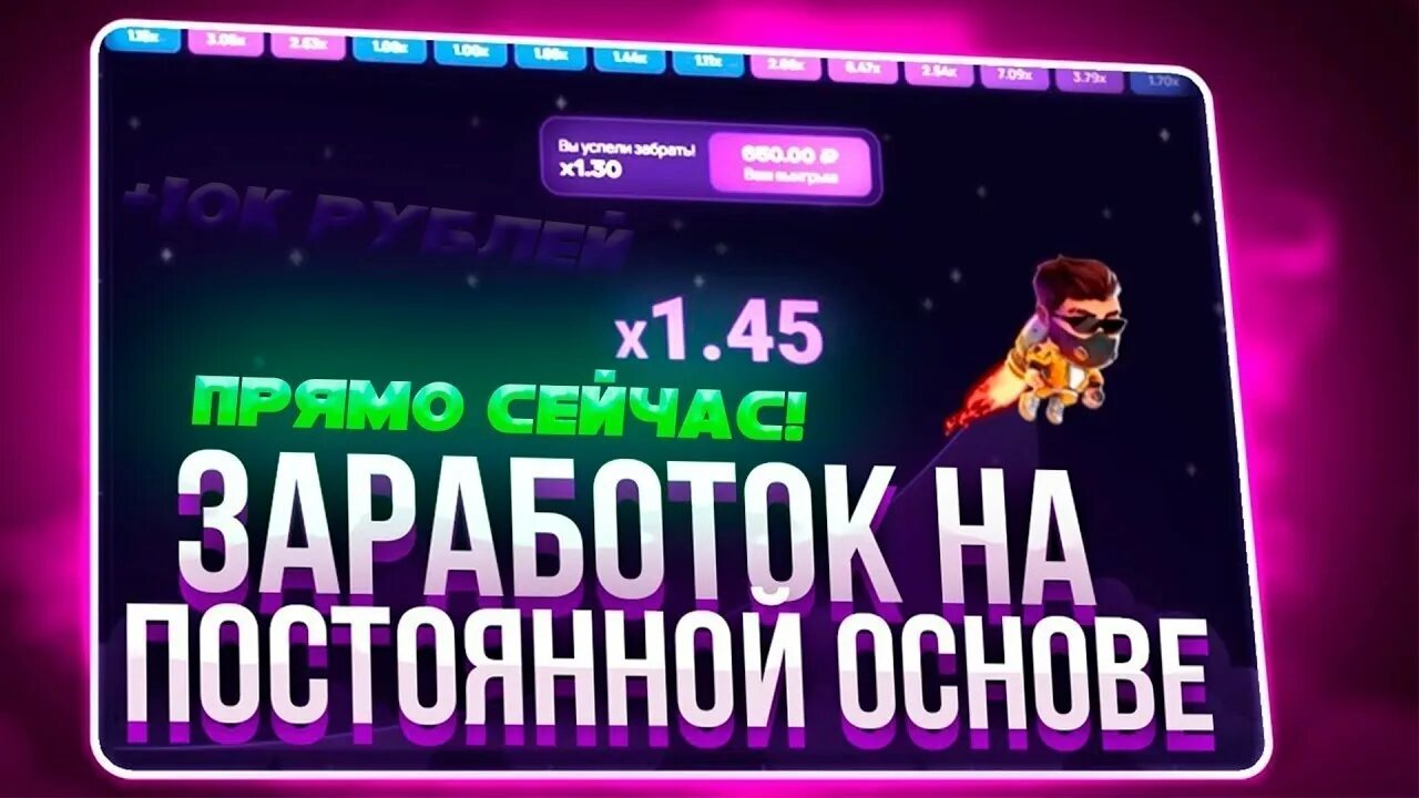 Программа для lucky jet. Lucky jet 1win. lucky jet игра. тактика лакид лаки джет. превью лаки джет.