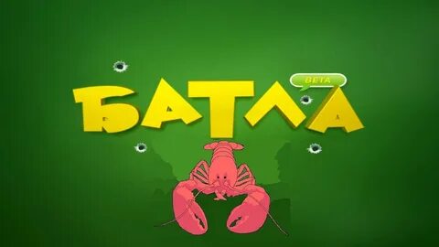 Слушать батла