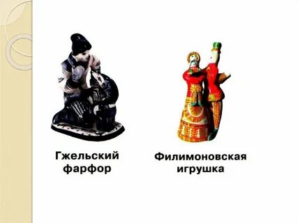 Технологии фигурки