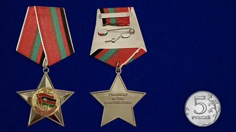 Песни афгана орден