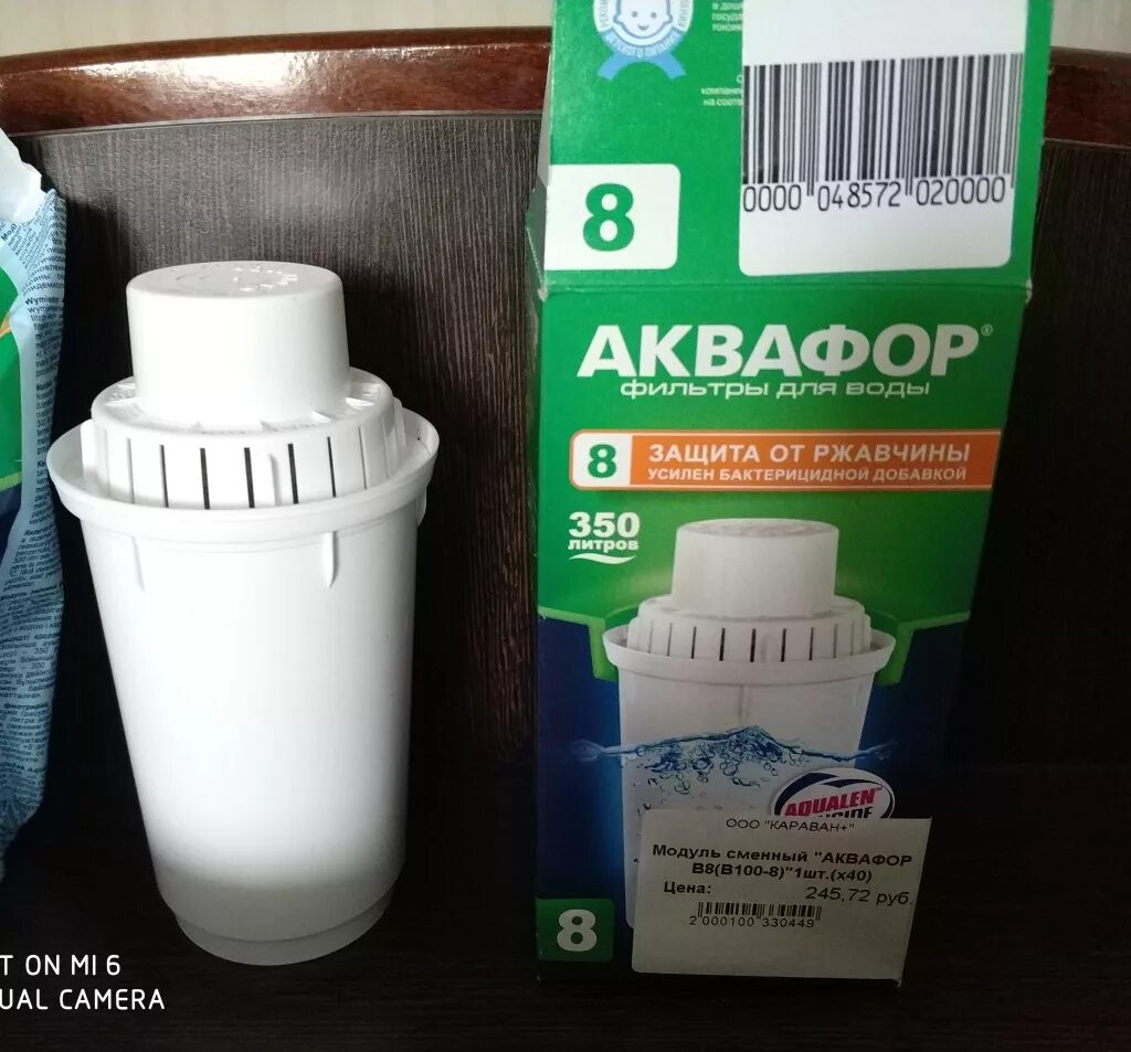 Аквафор липецк. Сменный модуль аквафор в100-8. сменный модуль аквафор в8. аквафор в8 в100-8 картридж. фильтр аквафор в100 магнит.