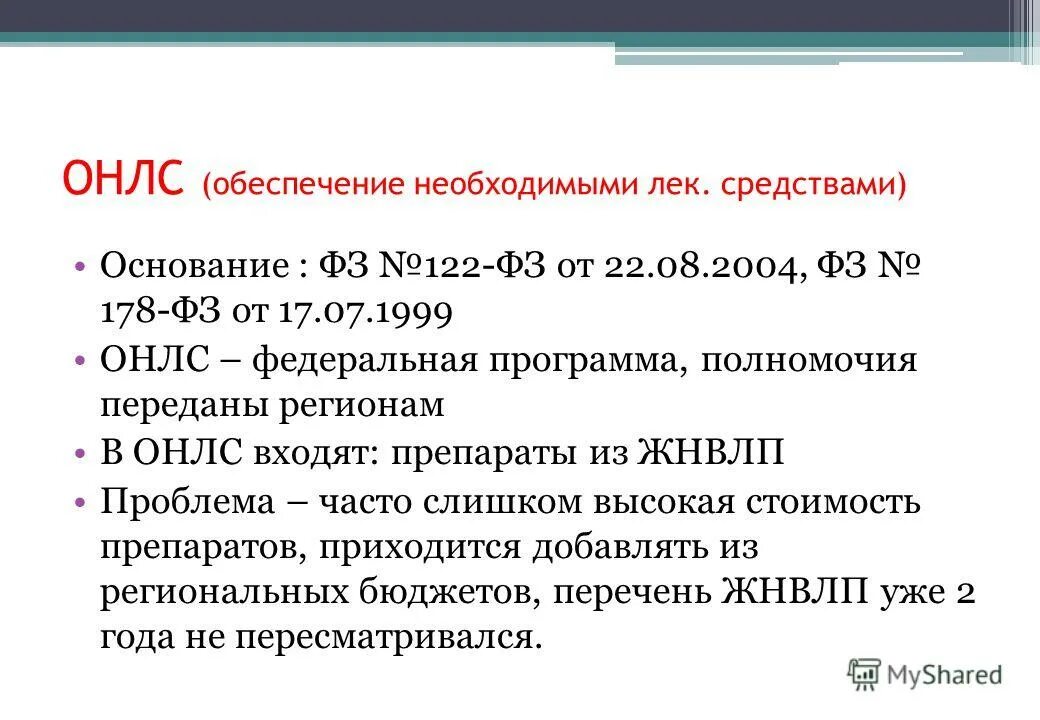 гражданин считается несудимым, если судимость снята или погашена. согласен на самостоятельный. условия и порядок трансплантации органов и тканей человека. согласно российскому законодательству существует. согласно российскому законодательству существует.
