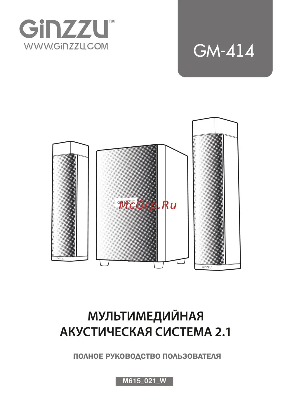 Руководства пользователя ginzzu. Ginzzu инструкция по эксплуатации. гм414. ginzzu 219 инструкция. ginzzu колонка 914 инструкция.