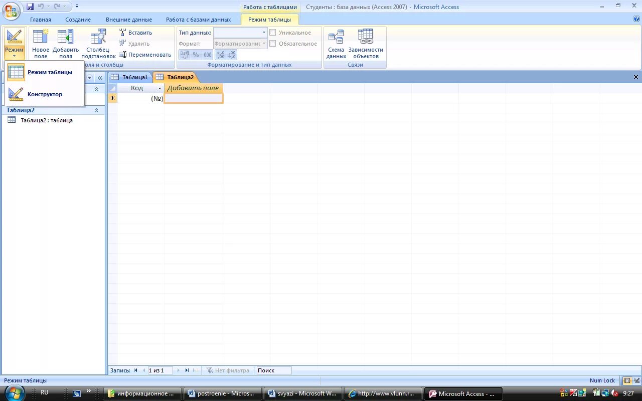 Access download. Access 2007 таблица пустая. microsoft office access 2007 база данных. 2007 microsoft office access 2007. access 2007 access 2007.