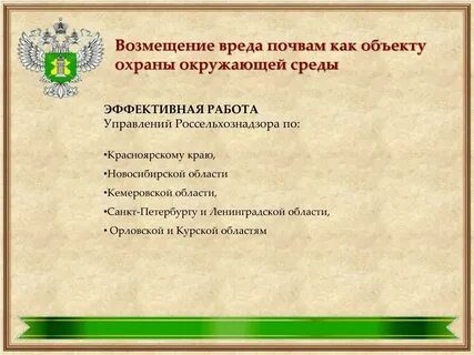 Под охраной окружающей среды понимается