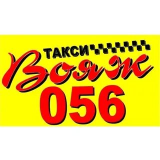 Такси череповец