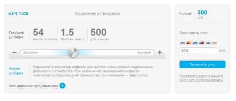 Оплата телефона йота