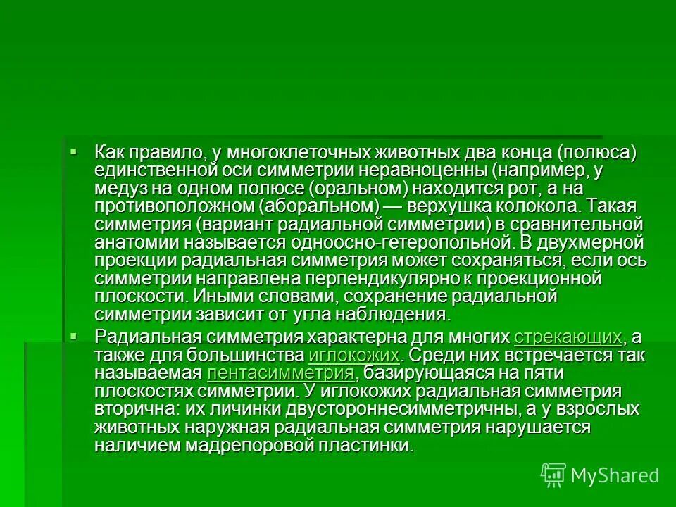 Функции принадлежащие классу