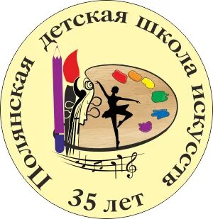 Школа искусств бухгалтерия