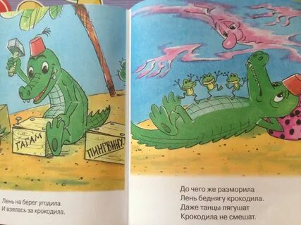 Сказка про лень