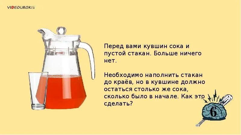 Сколько воды в кувшине. Загадка про кувшин. Стихотворение про кувшин. Загадка про стакан. Загадка с отгадкой кувшин.