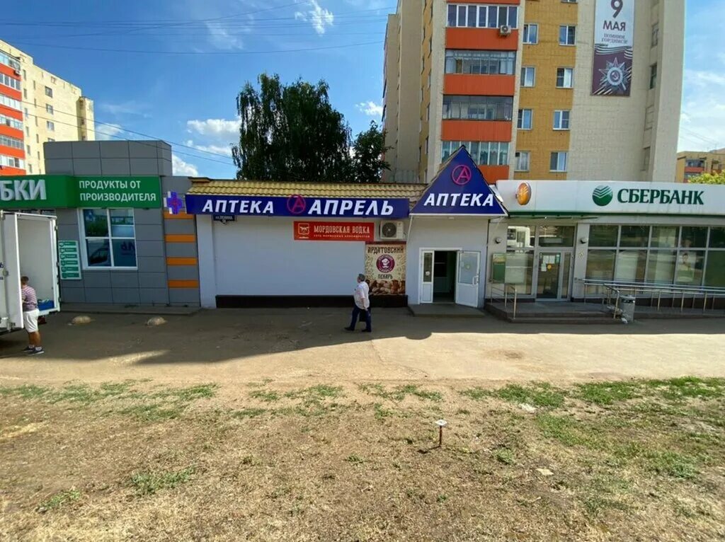улица карла маркса рузаевка. аптека рузаевка ленина. аптека ул ленина 45. г рузаевка, улица ленина 30. ленина 45 рузаевка аптека.
