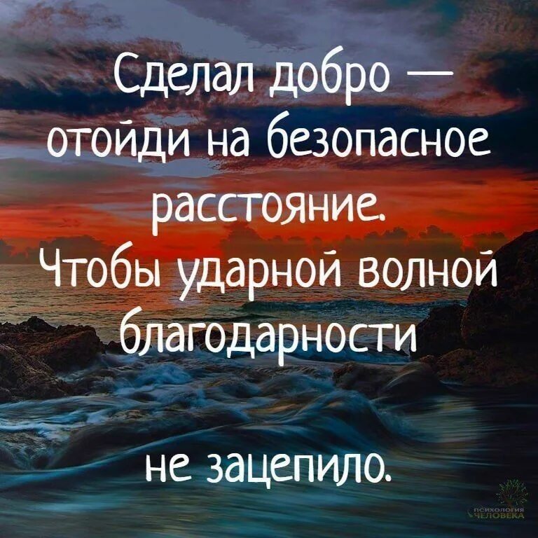 Делаешь добро а в ответ