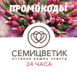 Магазин семицветик