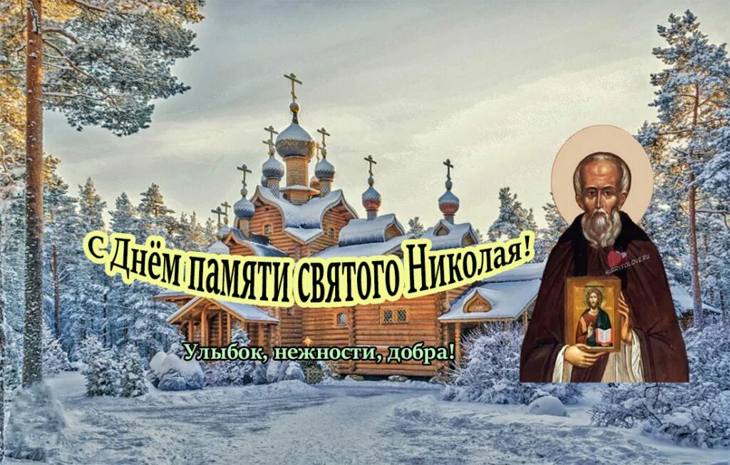 Церковный праздник сегодня 27 февраля