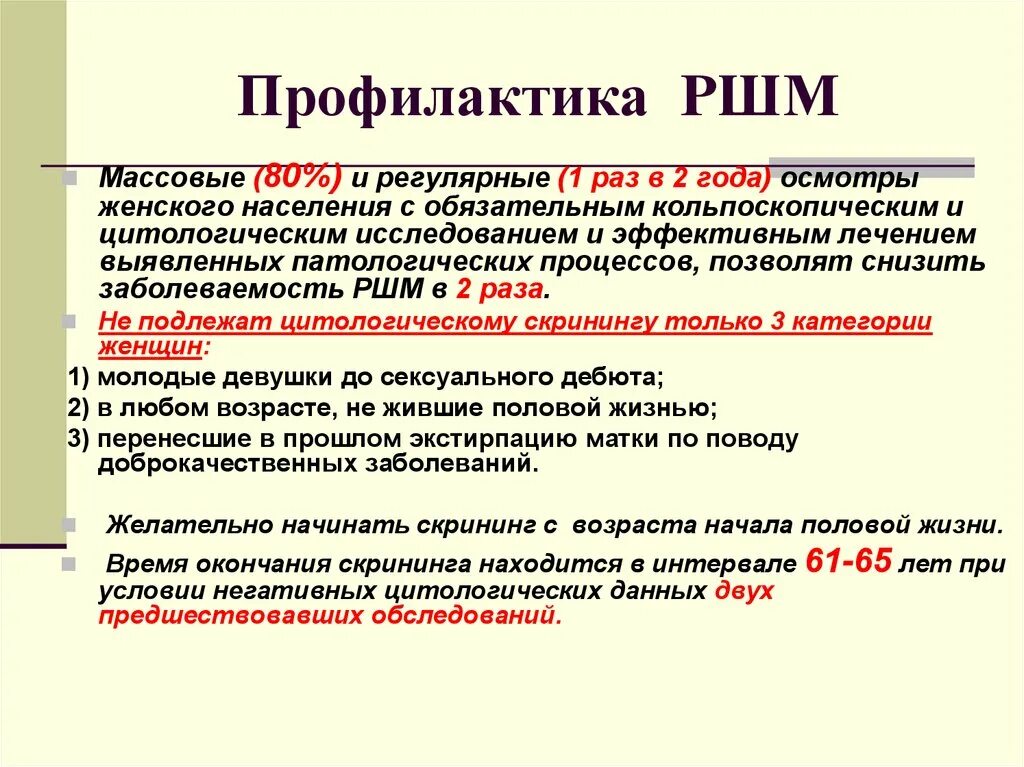 Как на узи выглядит рак шейки матки День рака шейки матки