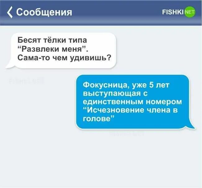 Флирт с девушкой по переписке примеры. Как удивить девочку в переписке. Прикол на 1 апреля смс. Как удивить девушку в переписке примеры. Как удивить парня в переписке.