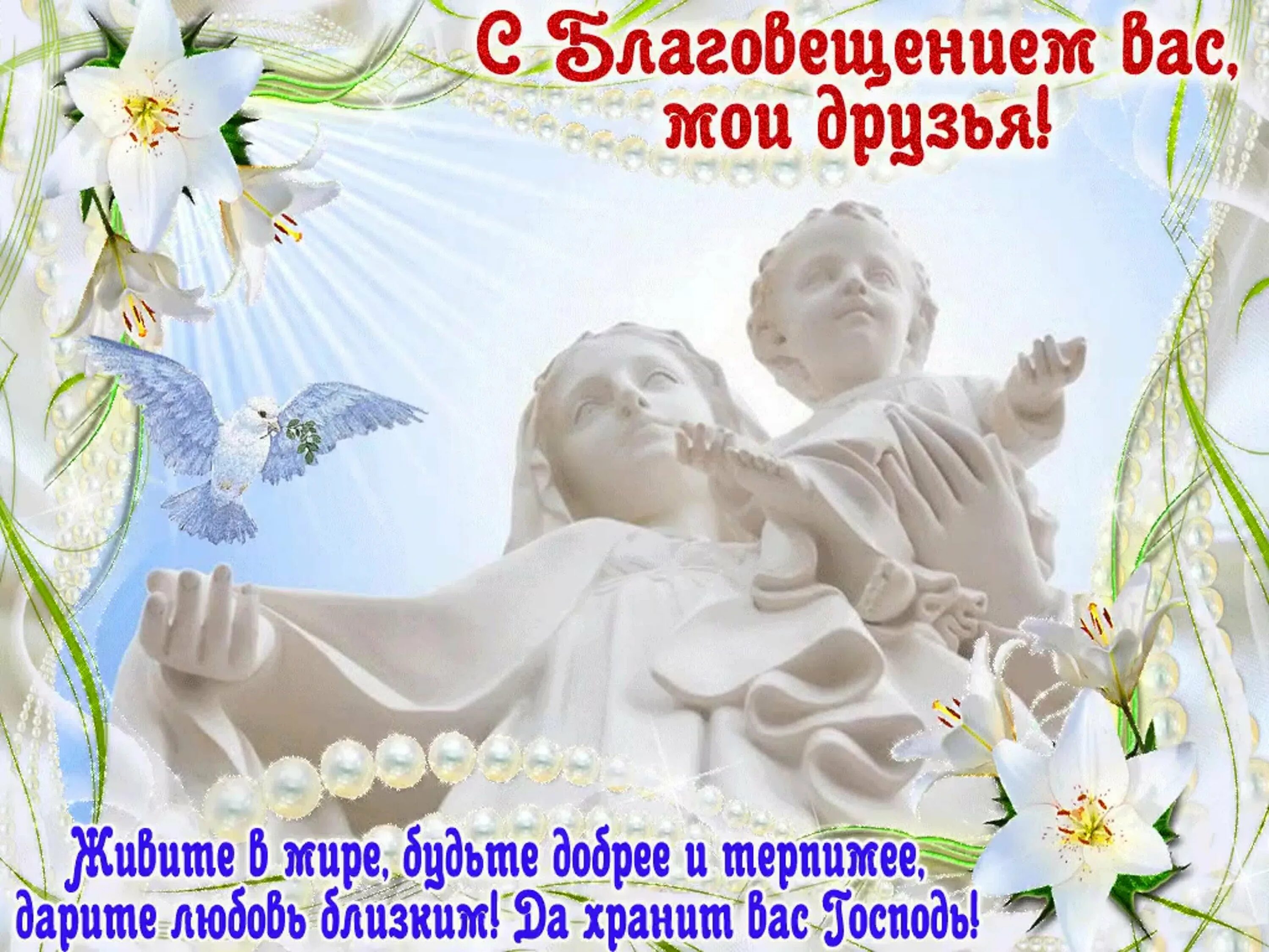 C 7 апреля