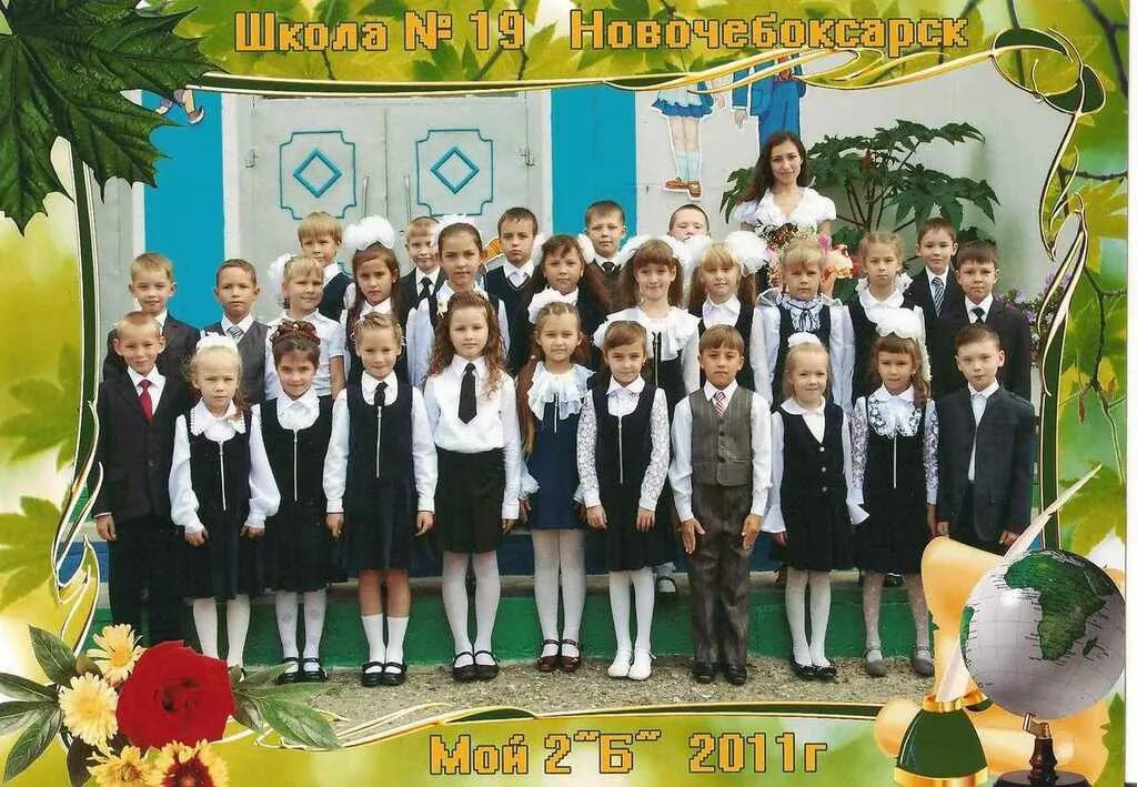 Пятый класс фото. 3 б класс. Фотография 3б класс. Школа 2 б класс. Школа 1 б класс.