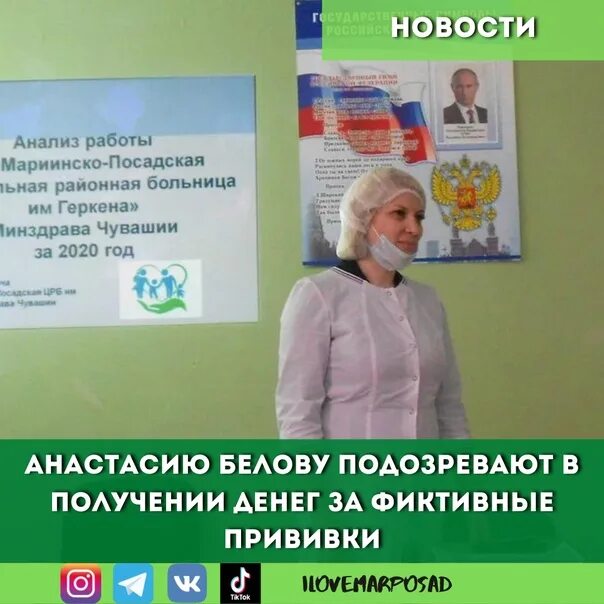 Мариинско посадская црб. Главврач марпосадской больницы. марпосадская районная больница чувашия . дерматолог.