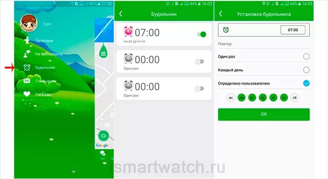 Se tracker приложение. Си трекер 2. приложение для смарт часов на андроид на русском. ios 14 настройка будильника. установить приложение си трекер 2.