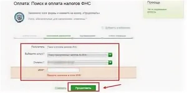 Как оплатить мой налог xn 7sbbmwqeoehd2bb4l. Как оплатить налоги. Оплата транспортного налога через Сбербанк. Как заплатить налог за машину.